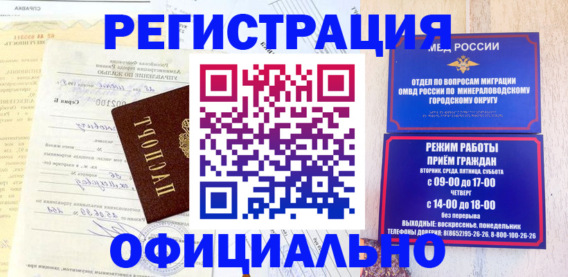 временная регистрация собственник в Куйбышеве