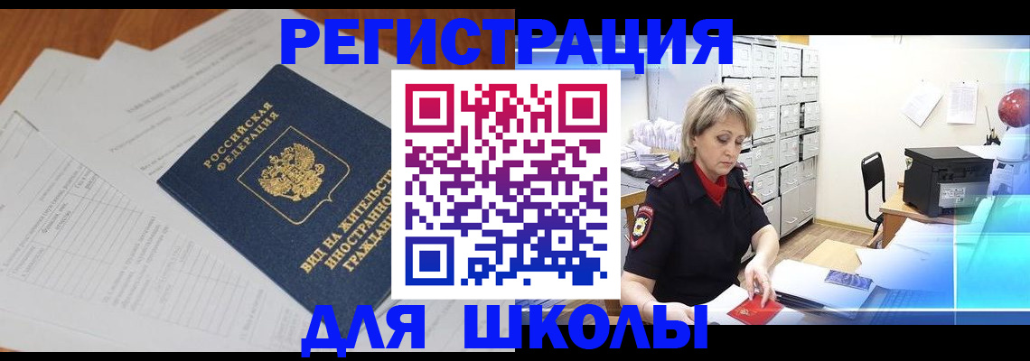 прописка штамп в Куйбышеве
