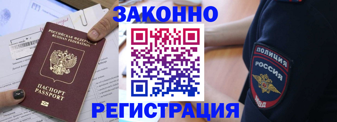 временная регистрация собственник в Куйбышеве
