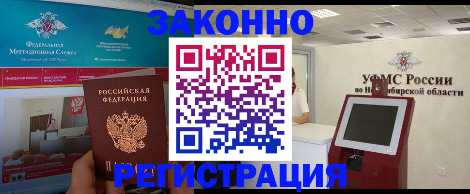 прописка штамп в Куйбышеве