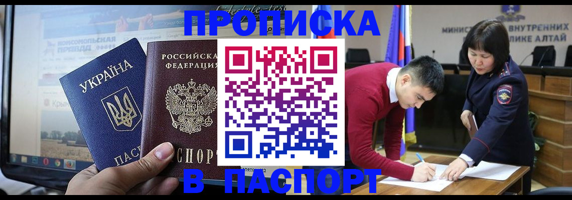 прописка иностранных граждан в Куйбышеве