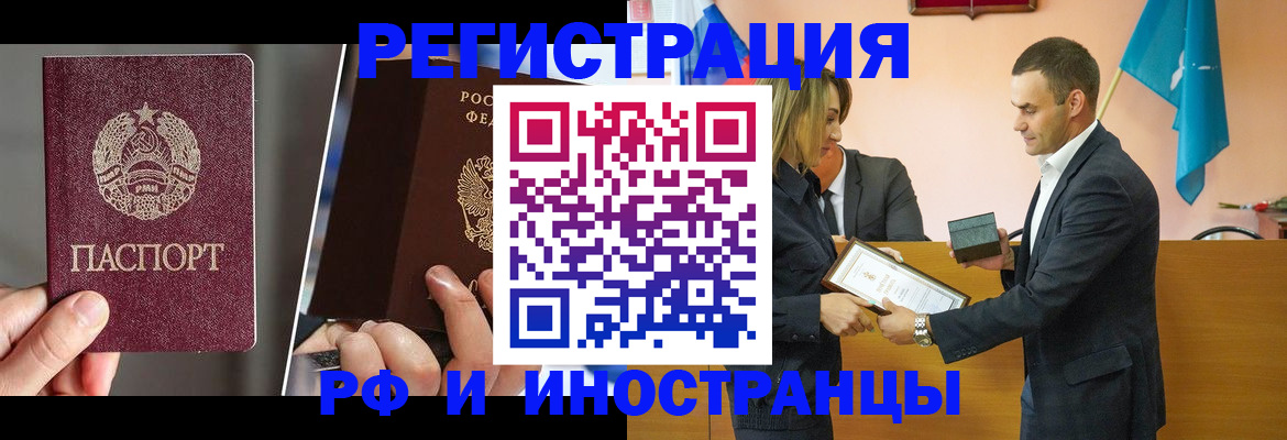 прописка для работы в Куйбышеве